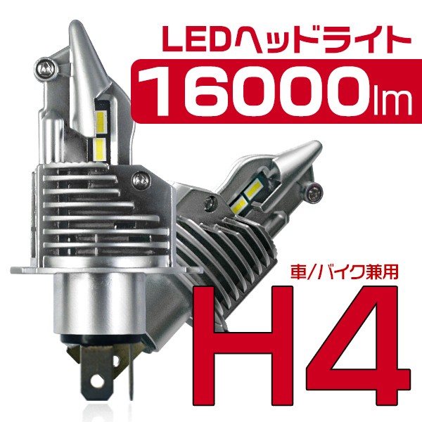 HIKARI SUZUKI GSX400 インパルス GK79A LED H4 ヘッドライト バルブ