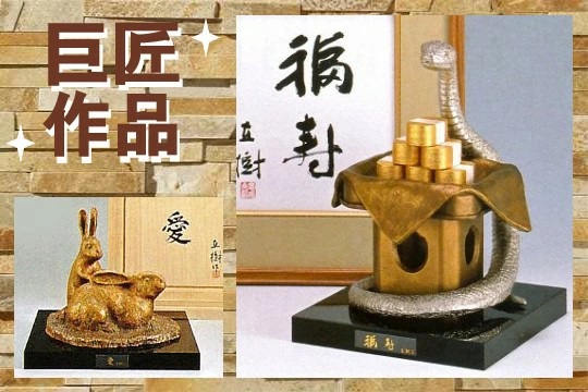 干支の置物 戌(犬)／瑞祥・中 環水作品 高岡銅器 : 檜屋美術館 - 通販