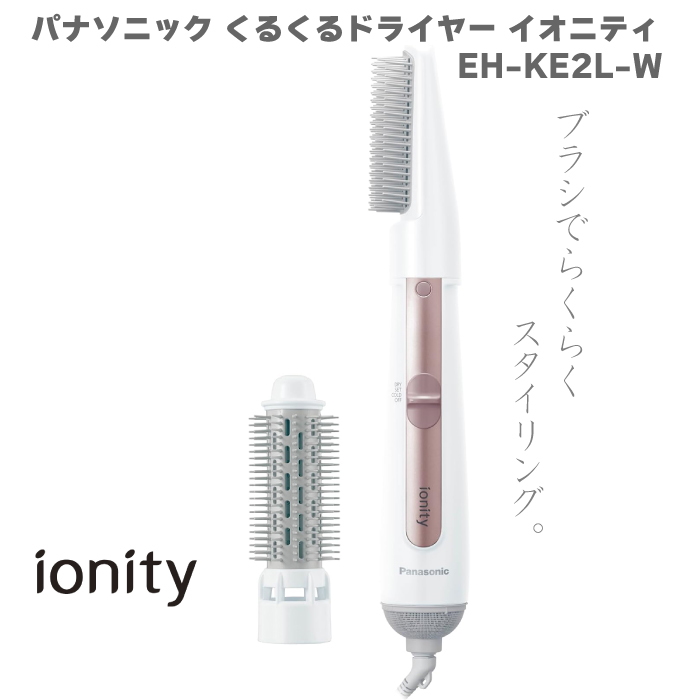 Panasonic（パナソニック） 2024年6月発売モデル くるくるドライヤー