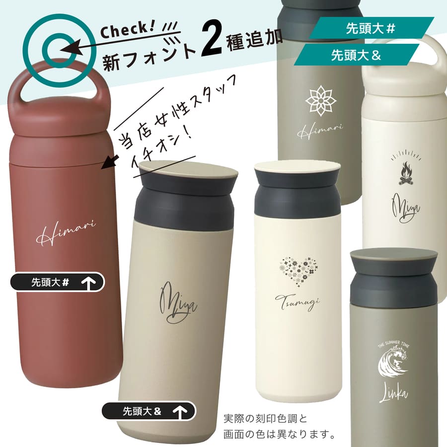 KINTO（キントー） タンブラー 名入れ トラベルタンブラー 500ml KINTO