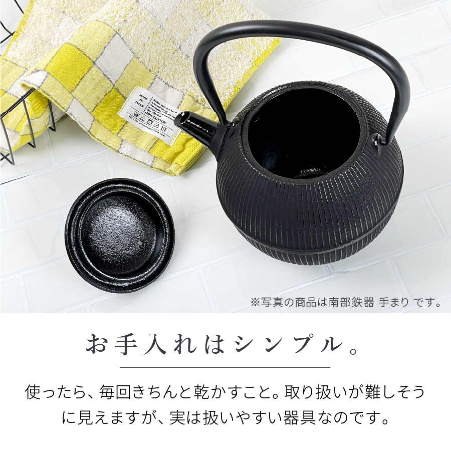 南部鉄器 鉄瓶 直火 アラレ 1.2L ホーロー加工なし 及春鋳造所 日本製