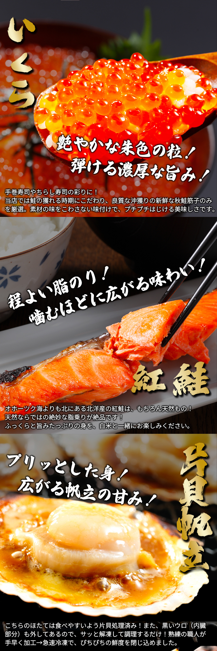 海鮮セット 北海道 お取り寄せ 上撰 大漁(たいりょう)(6品セット