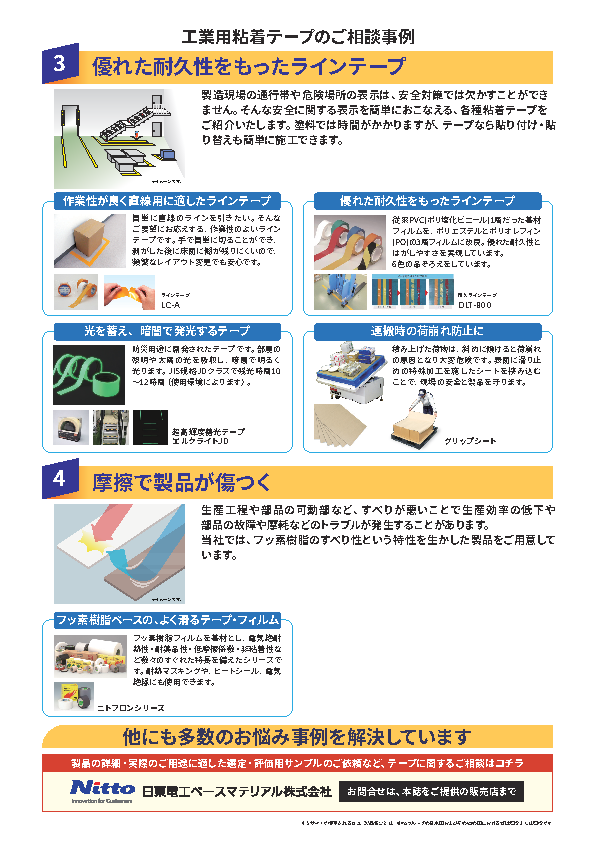 日東電工 AS-7 オートディスペンサー テープカッター ニトマチック