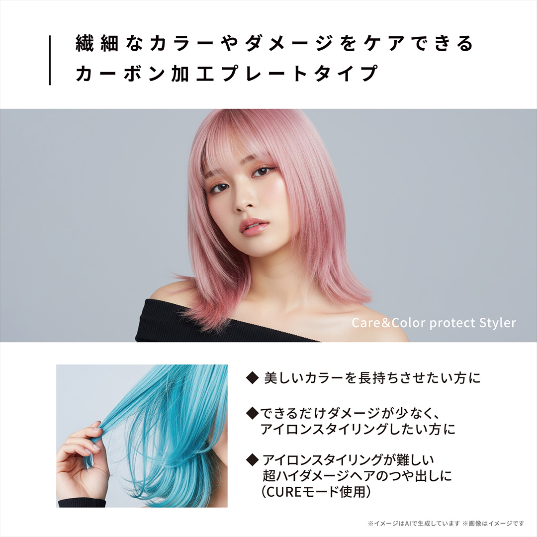 MAGNETHairPro（マグネットヘアプロ） 公式店 ストレートアイロン C