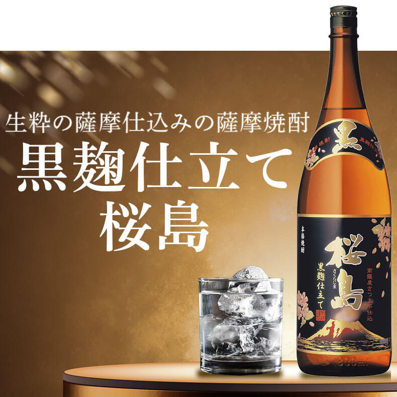 本坊酒造 焼酎 セット 芋 世界一日本一 1800ml 3本 飲み比べ 高級 お酒