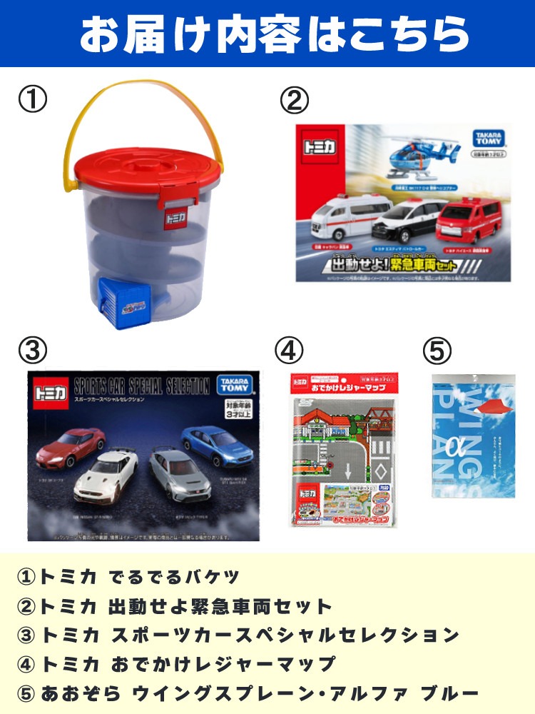 タカラトミー（TAKARA TOMY） タカラトミートミカ でるでるバケツ