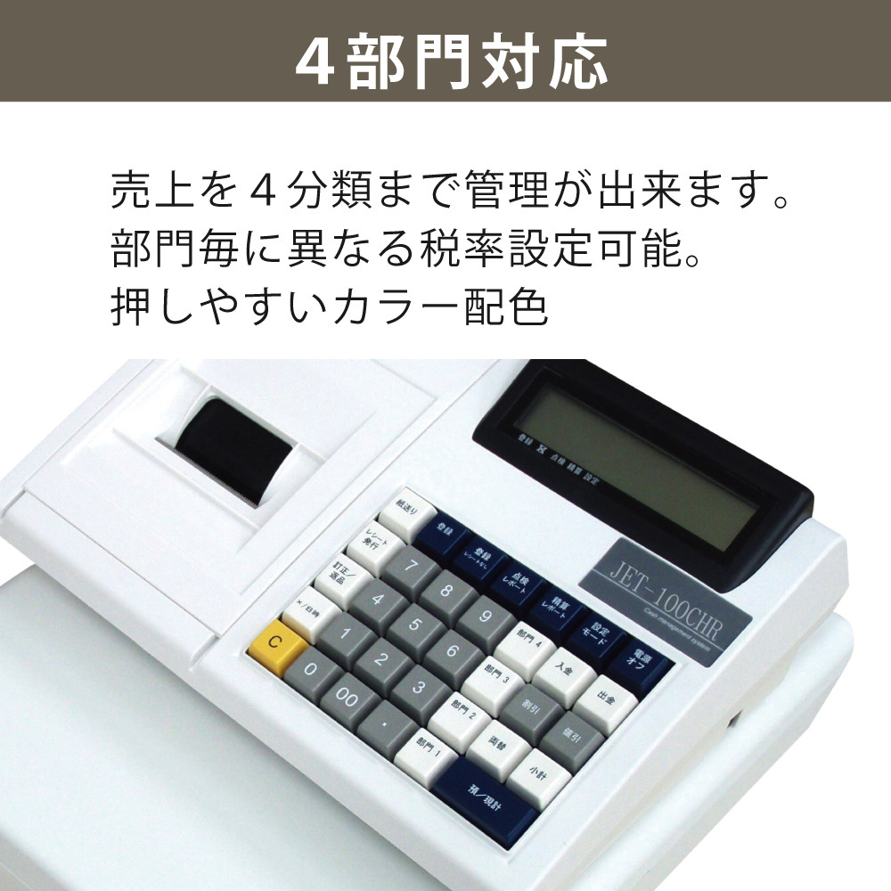 クローバー電子 レジスター 小型 JET-100CHR CL00R-4170R 電池付 2点