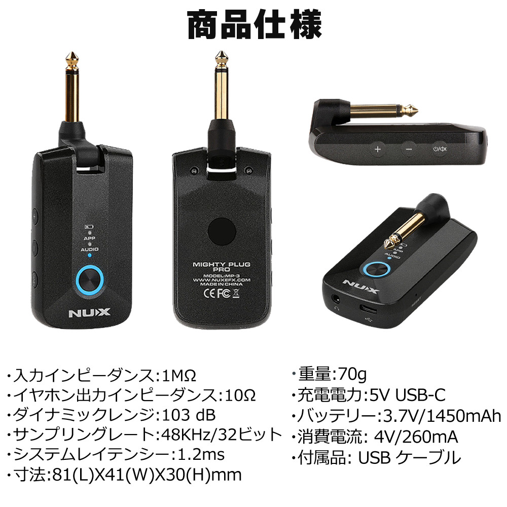NUX Mighty Plug Pro MP-3 ヘッドフォンアンプ マイクロファイバー