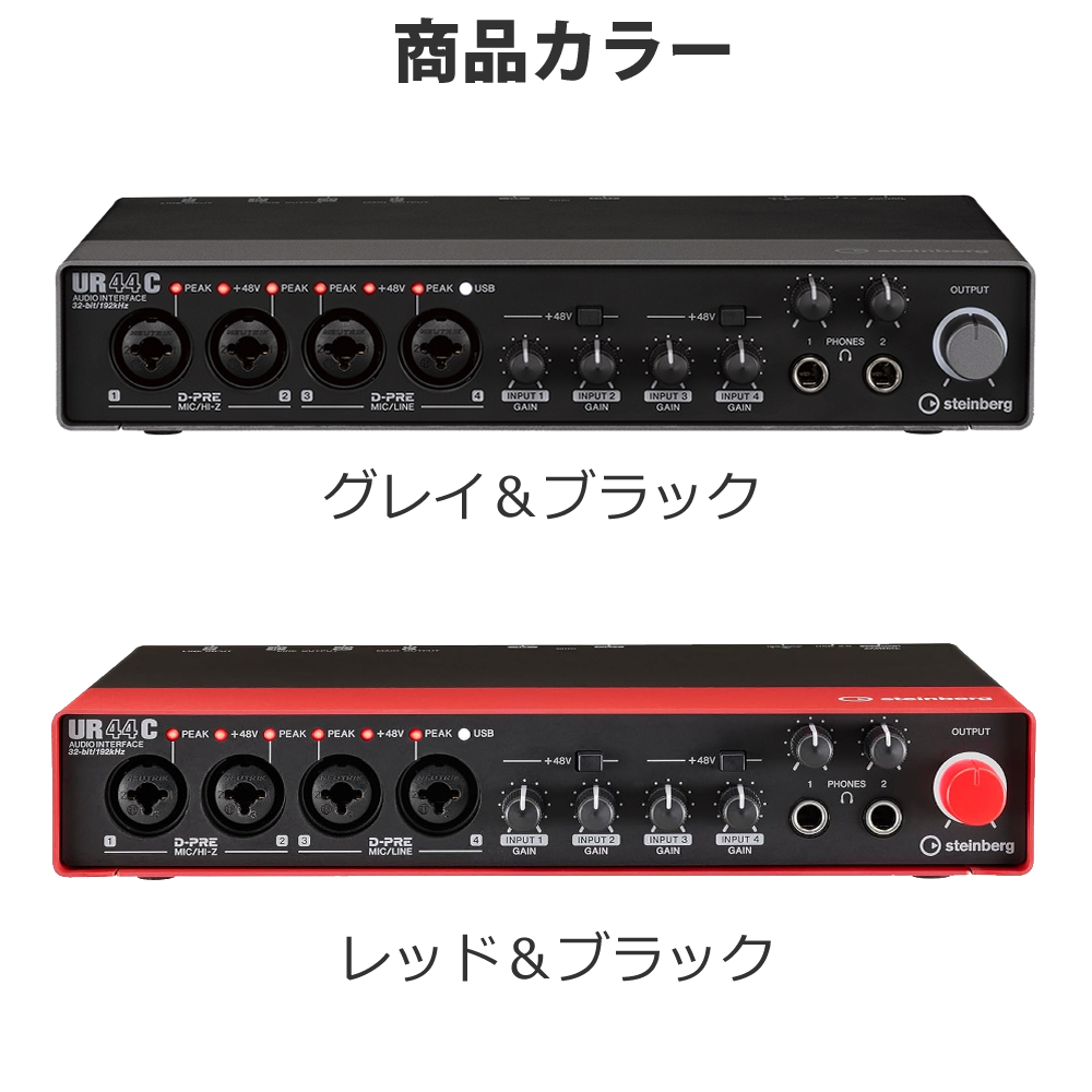 Steinberg スタインバーグ USB オーディオインターフェース UR44C