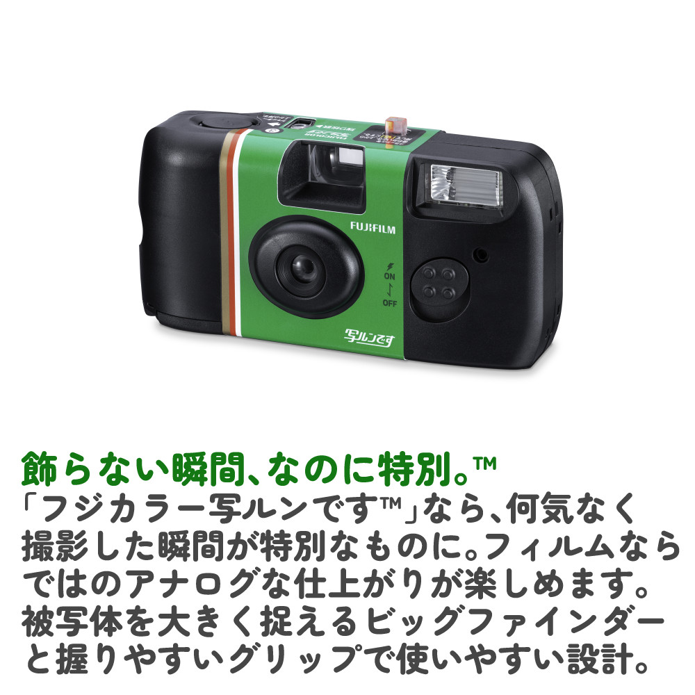 FUJIFILM（フジフイルム） (3個セット) 富士フイルム 写ルンです 27枚