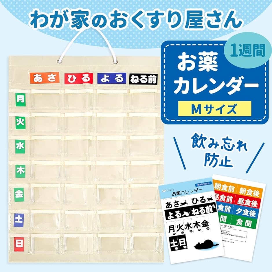 お薬カレンダー 1日2回のおすすめ人気商品一覧 通販 - Yahoo!ショッピング