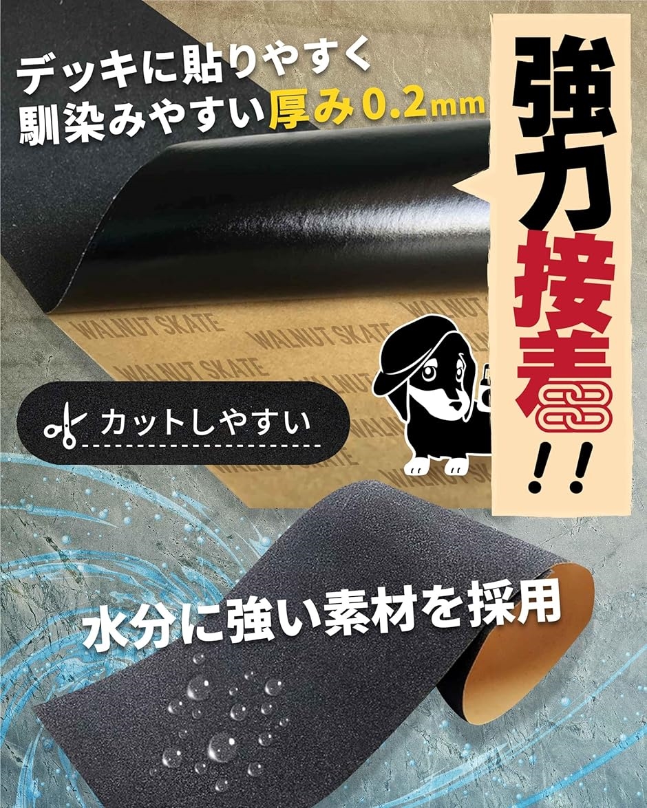 スケボー デッキテープ ブラック クリア/透明 マルチ サイズ 多様