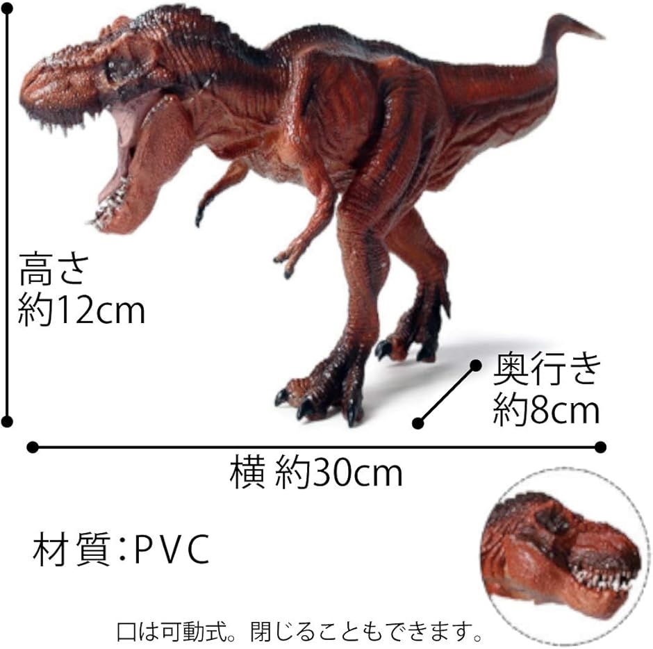 恐竜 レッド ティラノサウルス トリケラトプス フィギュア おもちゃ 2