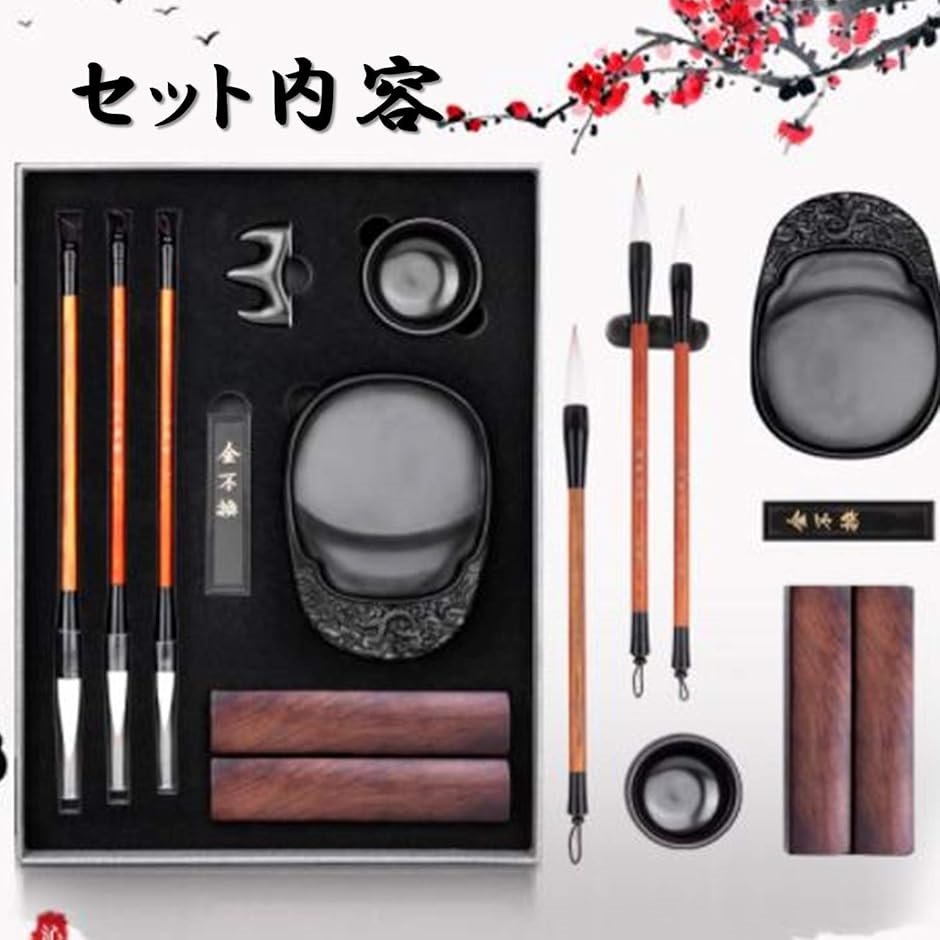 書道 習字セット 大人 羊毛筆 硯 墨 文鎮2本 筆置き 水差し 収納