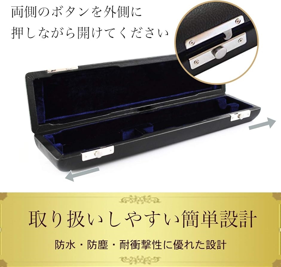 フルート ハードケース(17穴用) : スピード発送 ホリック - 通販