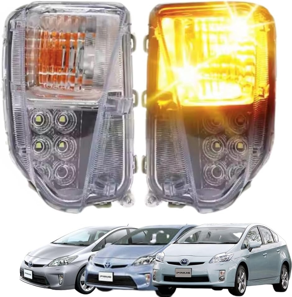 互換品】 トヨタ プリウス ZVW 30系 後期 LEDウインカー デイライト