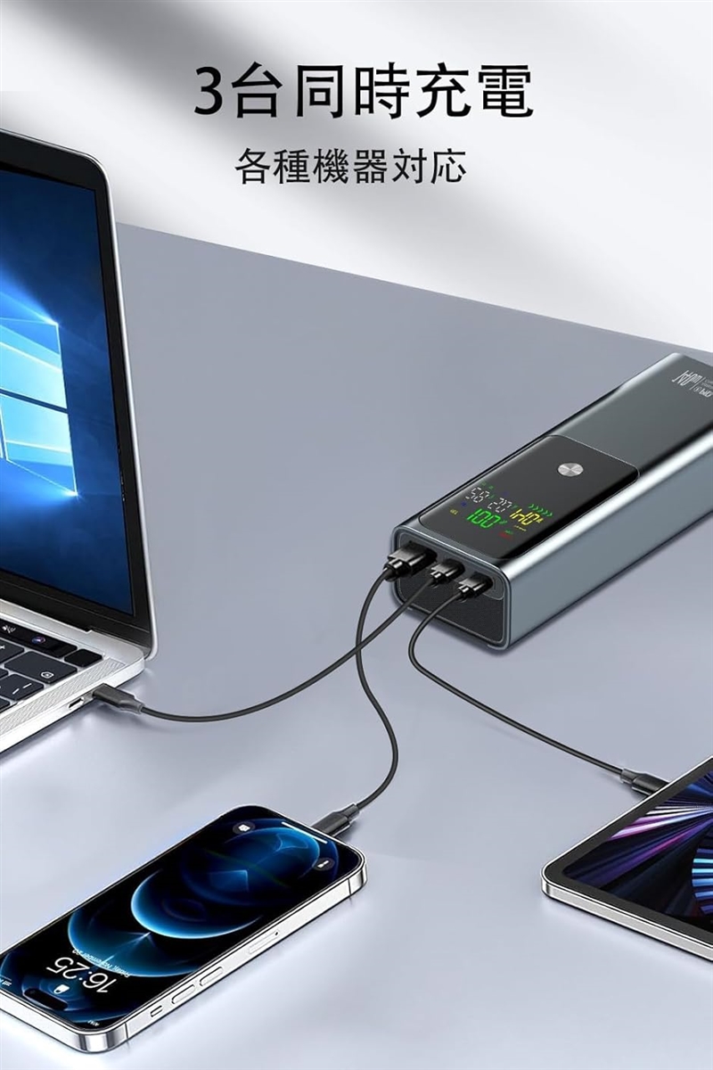 27000mAh 140W モバイルバッテリー 大容量 スマホ ノートPC タブレット