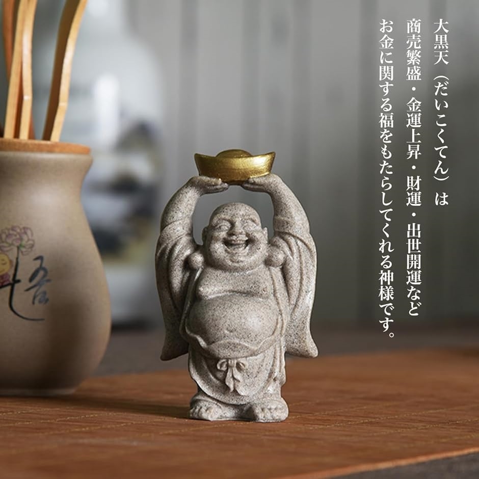 特大 大黒天 七福神 鼠乗 銅 彫刻 金運 置物 風水 インテリア