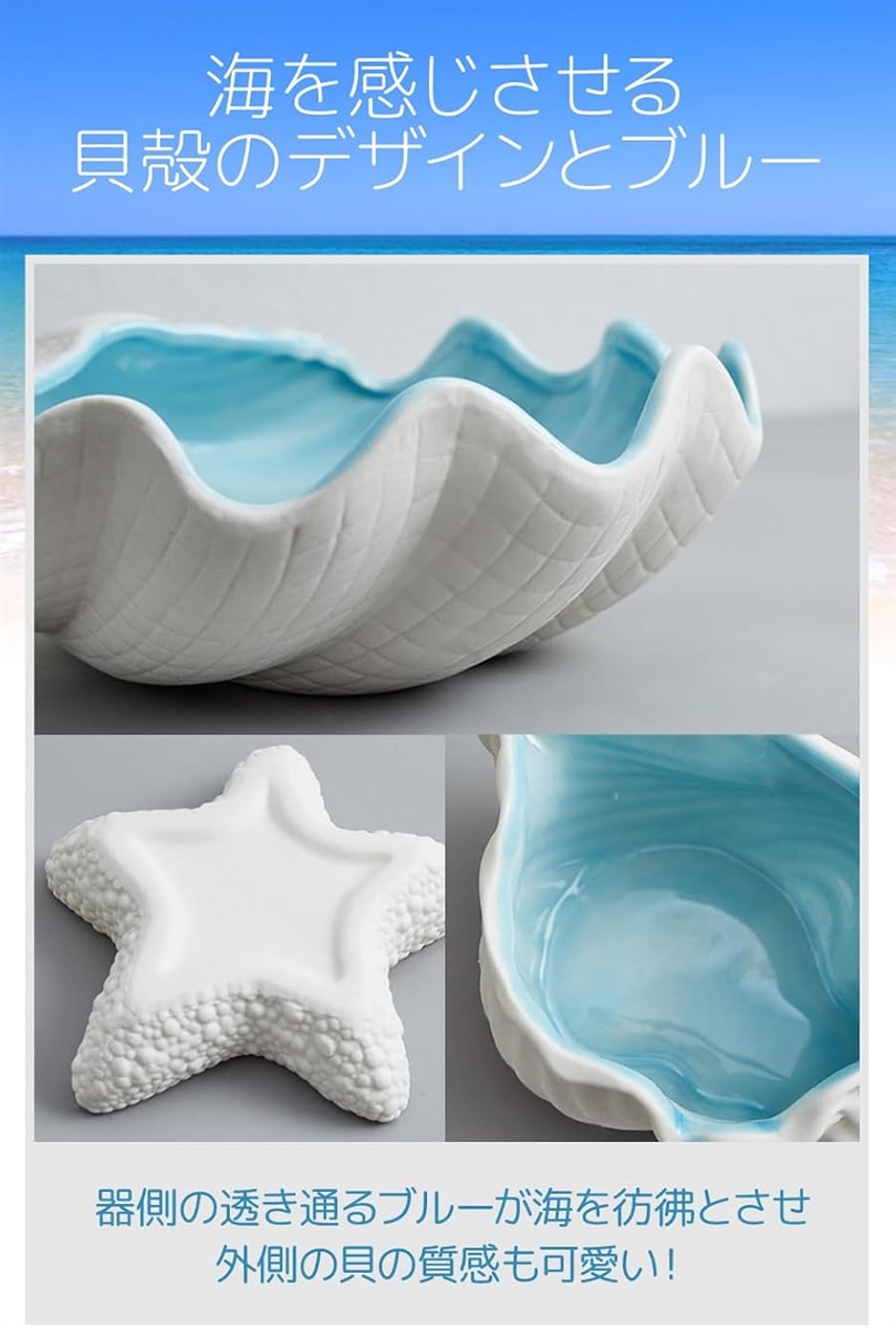 AllBright 貝殻 小物入れ 置物 トレイ インテリア 収納 陶器