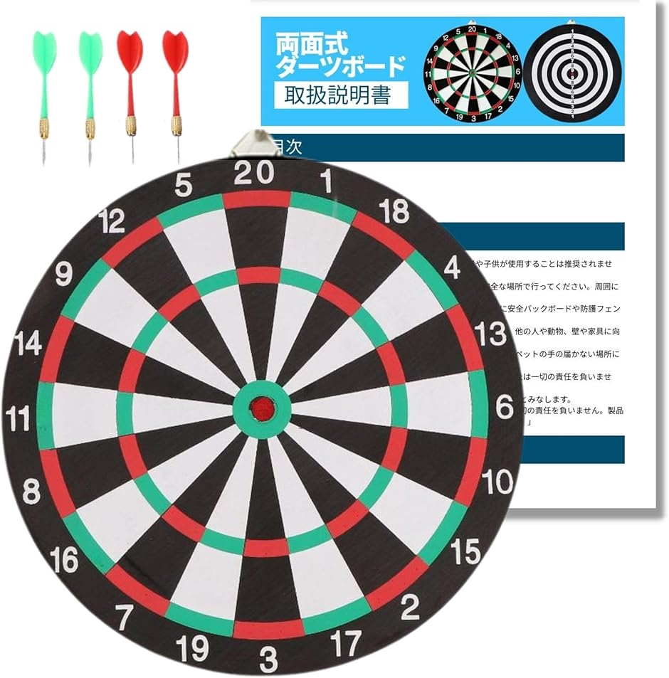 ダーツ ダーツボード 壁掛け 静音 矢4本入 ハードダーツ 両面式