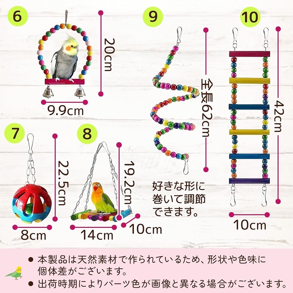 鳥 おもちゃ オシャレ フォージングトイ グッズ セキセイ インコ