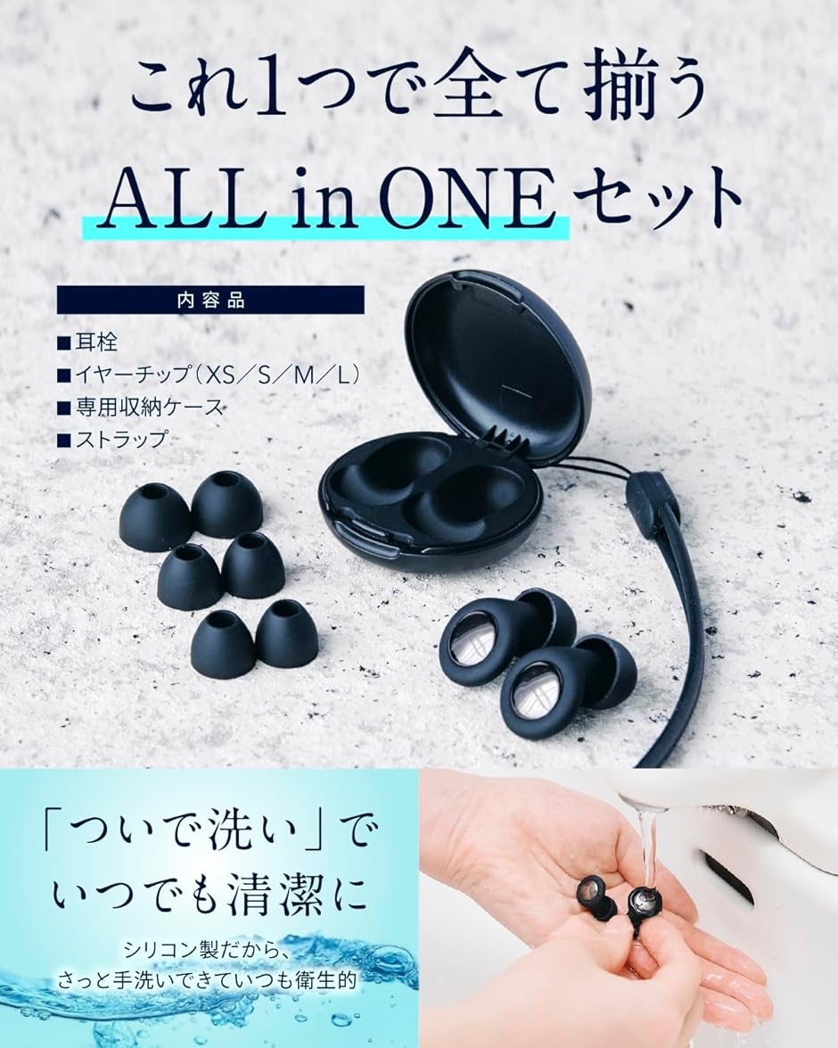 睡眠のプロW監修 耳栓 睡眠用 安眠 防音 シリコン 集中 勉強 飛行機