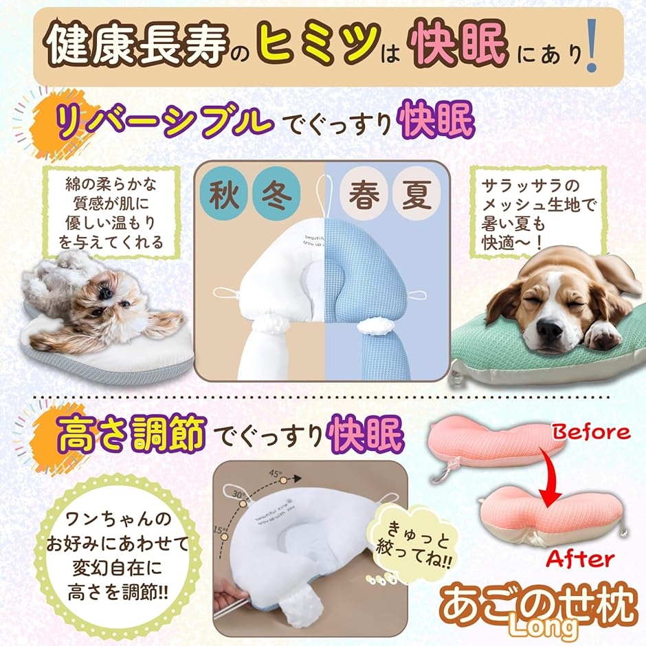 犬 あごのせ枕 介護用品 床ずれ防止 体位維持 抱き枕 リバーシブル