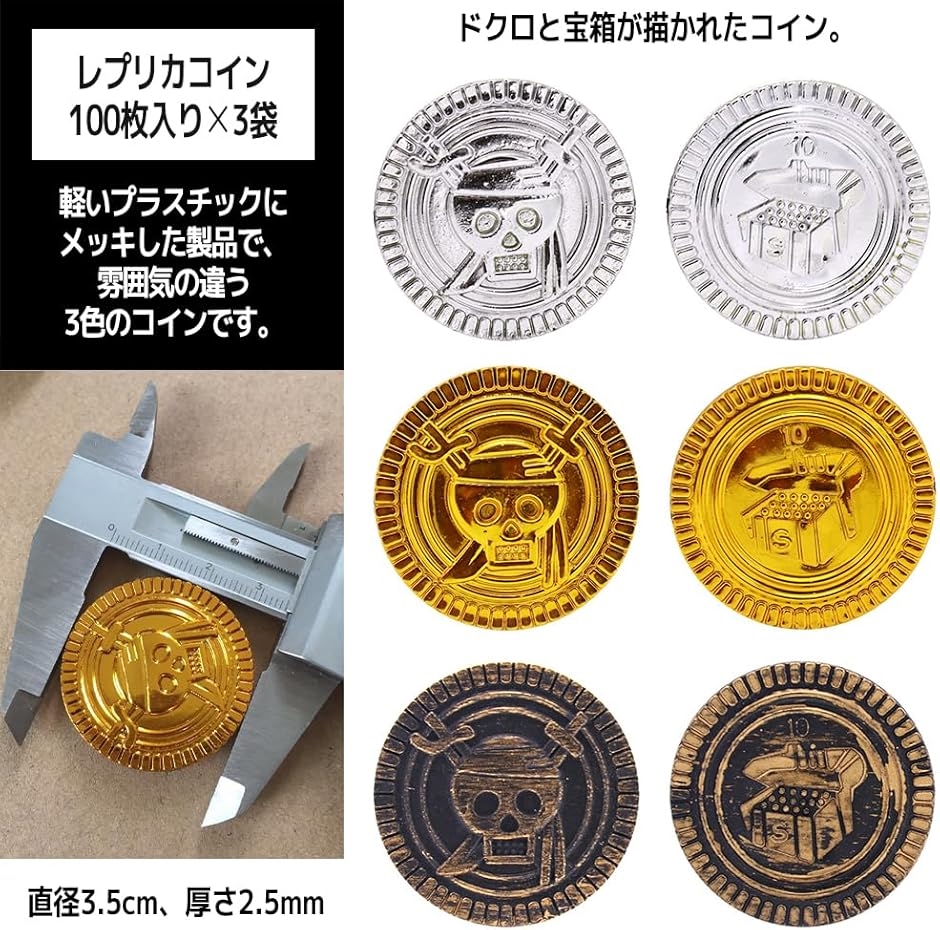 金貨 アンティーク コイン カジノ 宝箱 お金 古銭 海賊 300枚