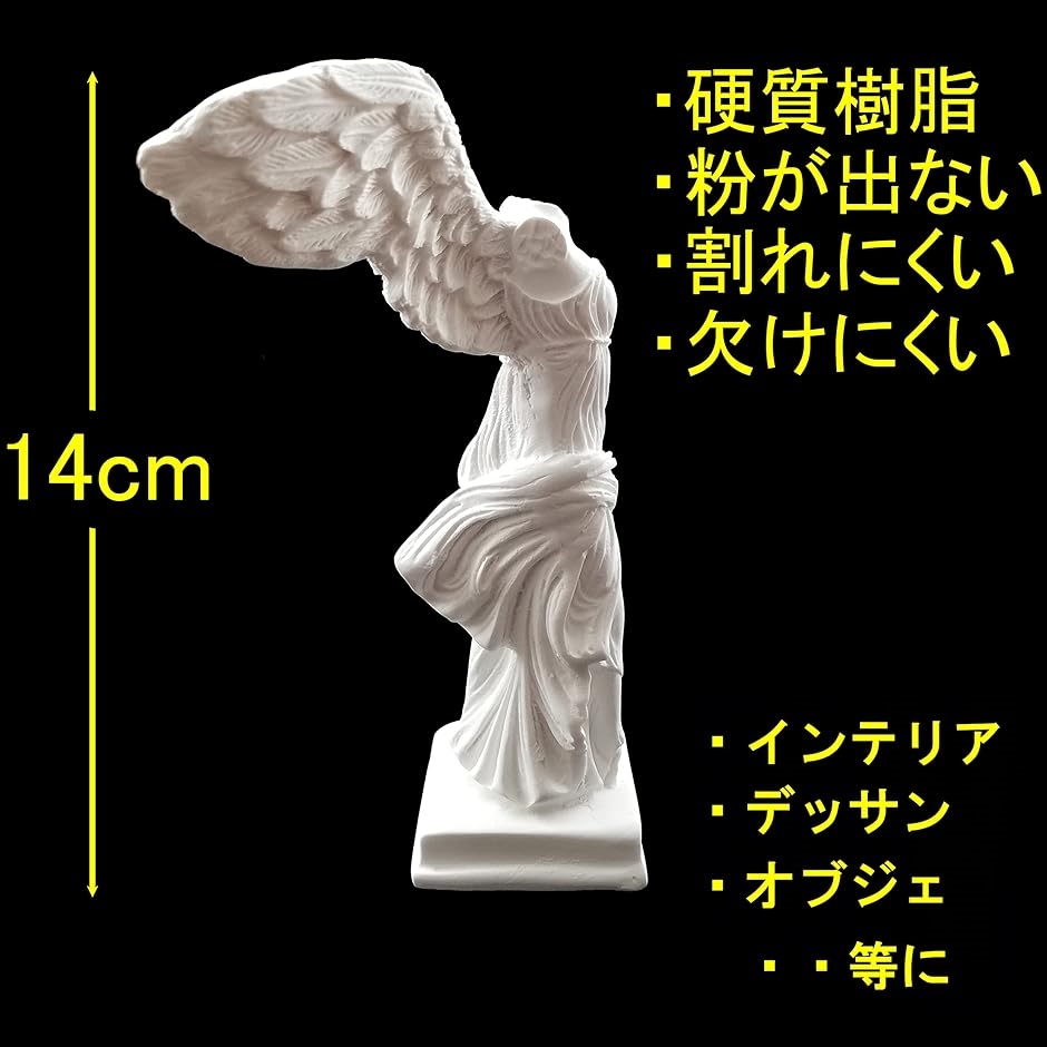 アンティーク】金属製軍人像彫刻 2体セット 楽天市場】サモトラケ ニケ