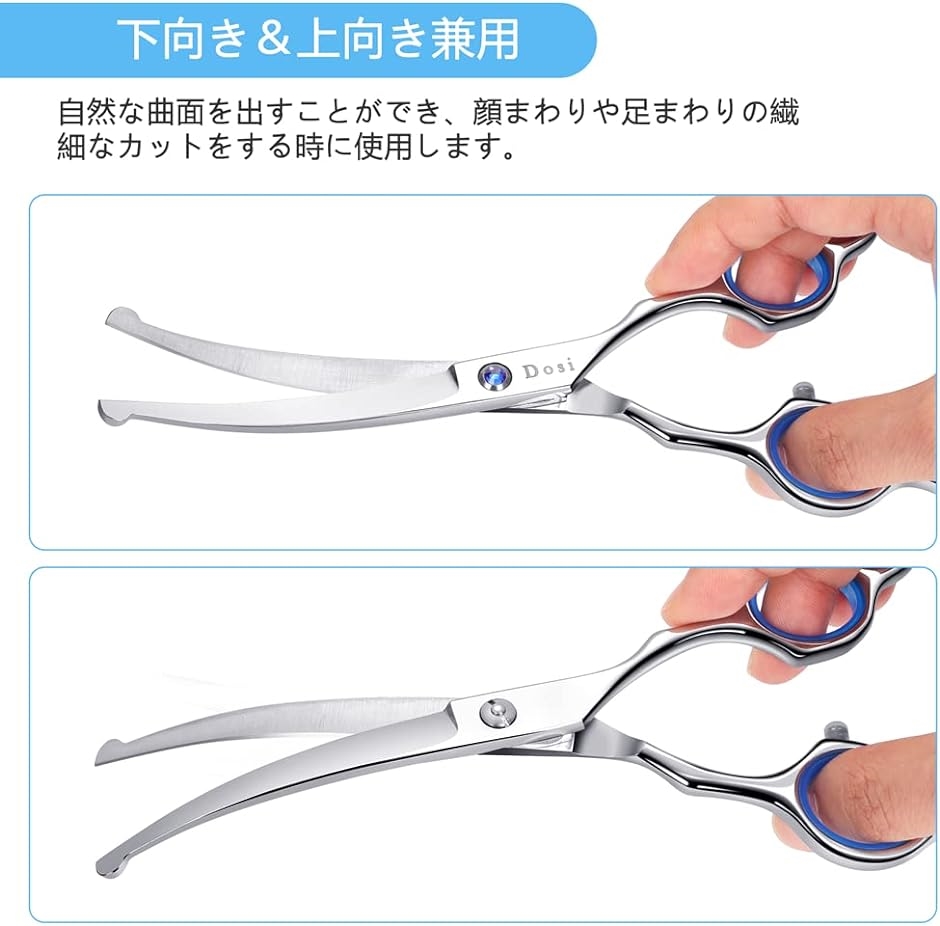 7インチ トリミングシザー 下向き＆上向き兼用 丸い先端 曲がった刃