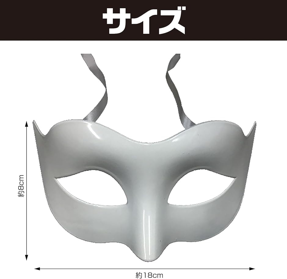 ベネチアン マスク 5枚セット マスケラ 仮面舞踏会 マスカレード