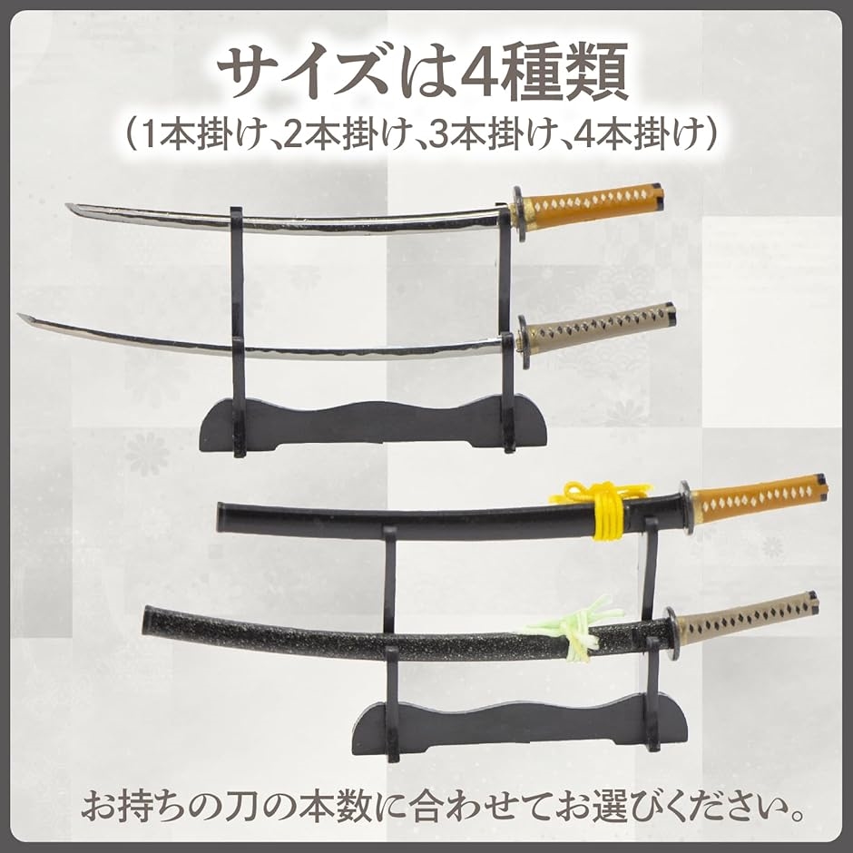 刀掛け台 保護布付 木製 刀置き台 横置き 模造刀 日本刀 木刀 飾り台