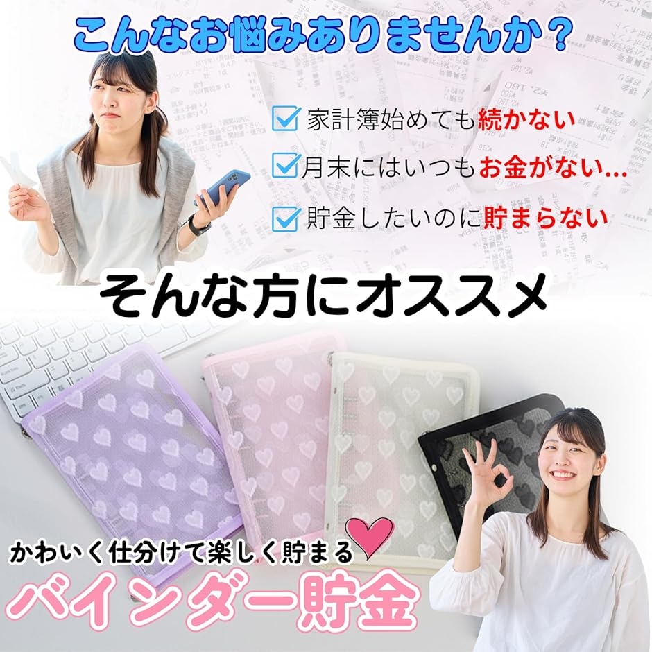 バインダー貯金 韓国 アクリルバインダー A6 お金管理 ハート柄