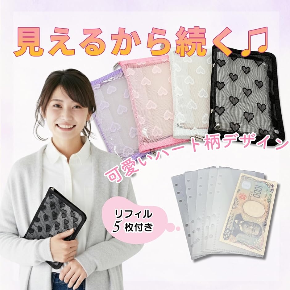 恵美 韓国 バインダー カバー 貯金 現金管理 リボン プレート リフィル