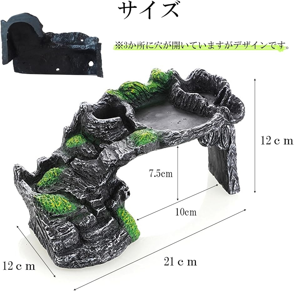 爬虫類 シェルター 隠れ家 壁 テラリウム 洞窟 階段 オブジェ カメ