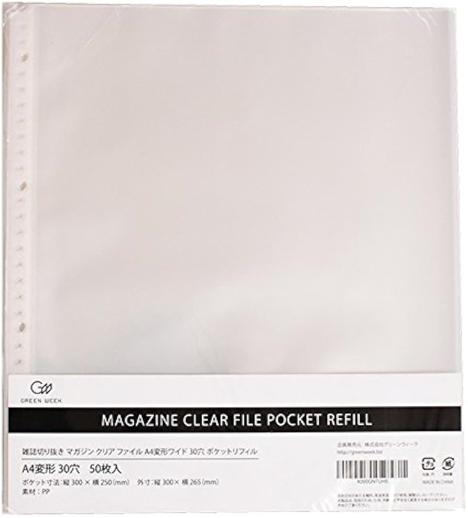 雑誌切り抜き マガジン クリア ファイル A4変形ワイド 30穴 ポケット