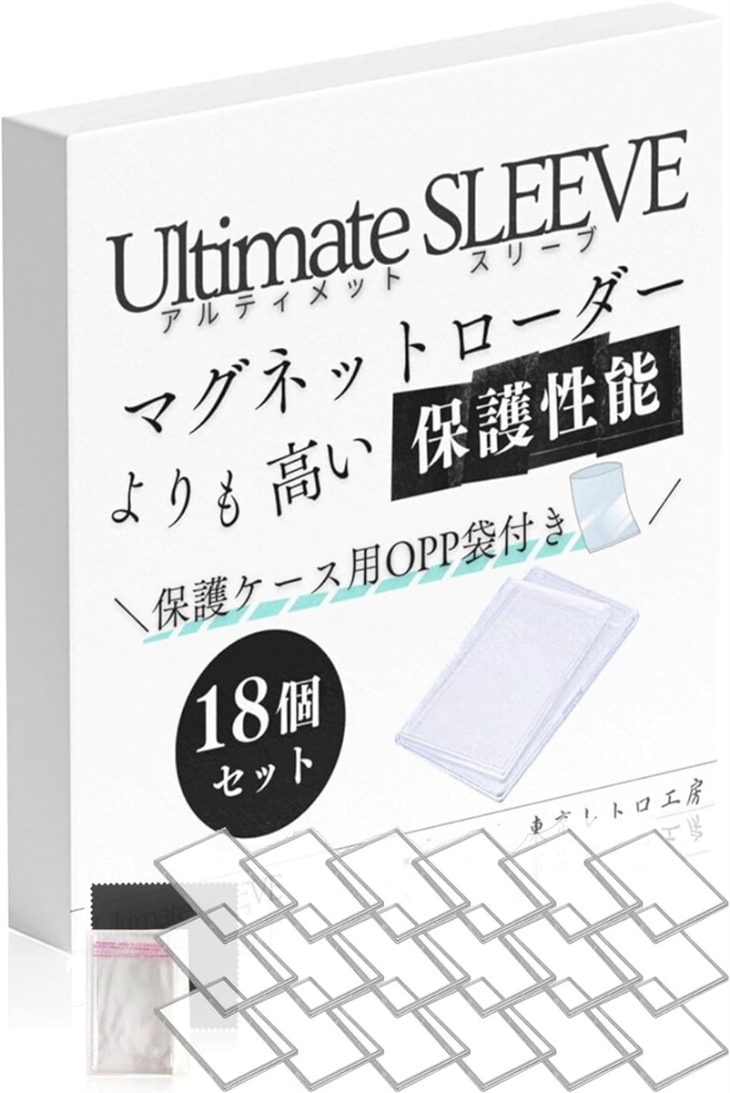 カードローダー 18枚セット ローダー用OPP袋＋クリーナー付き ポケカ