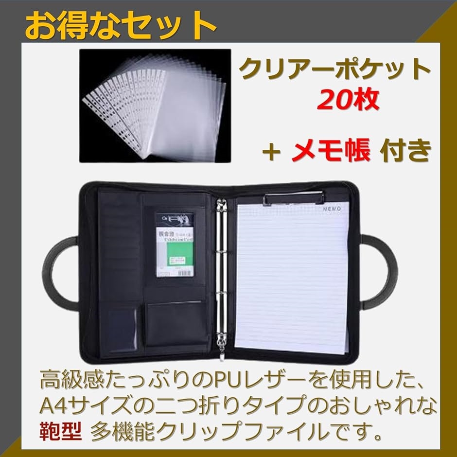 多機能 バインダー A4 二つ折り ファスナー付き クリップボード