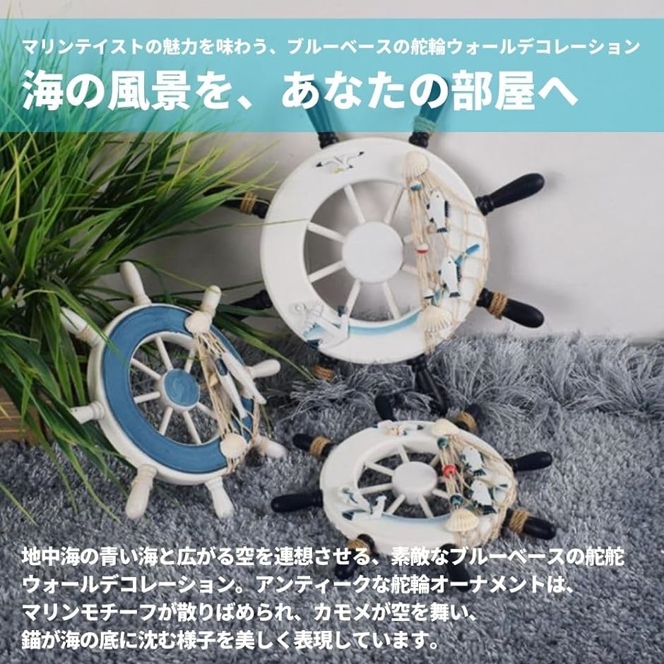 船舶木製バンドル操舵輪 インテリア オブジェ