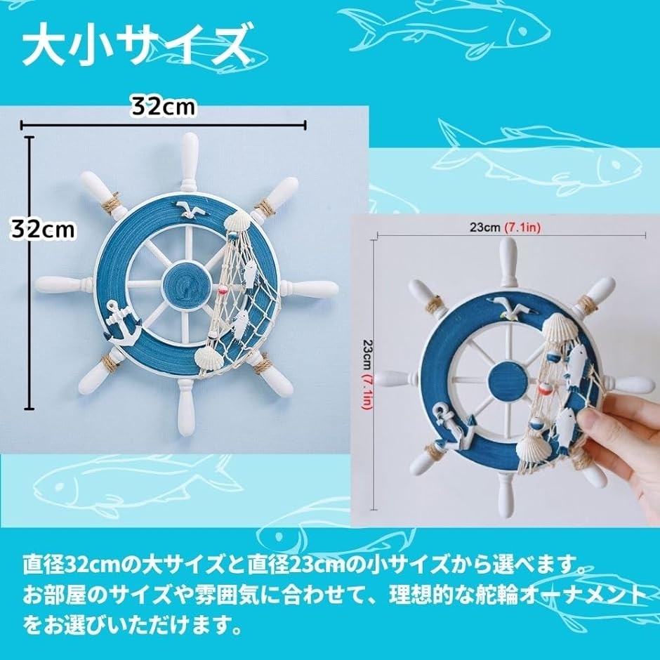 船舵 船の舵 舵輪 操舵輪 ハンドル インテリア マリンテイスト 雑貨
