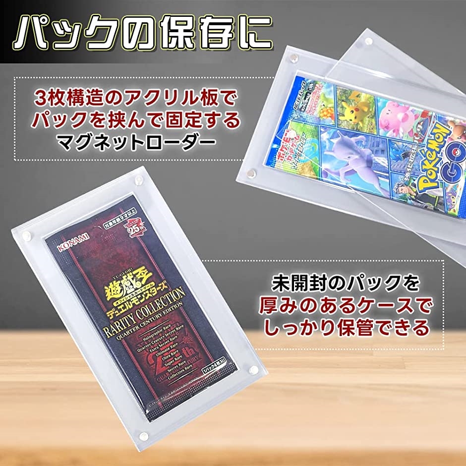 未開封パック専用 マグネット ローダー 遊戯王 ポケカなど対応