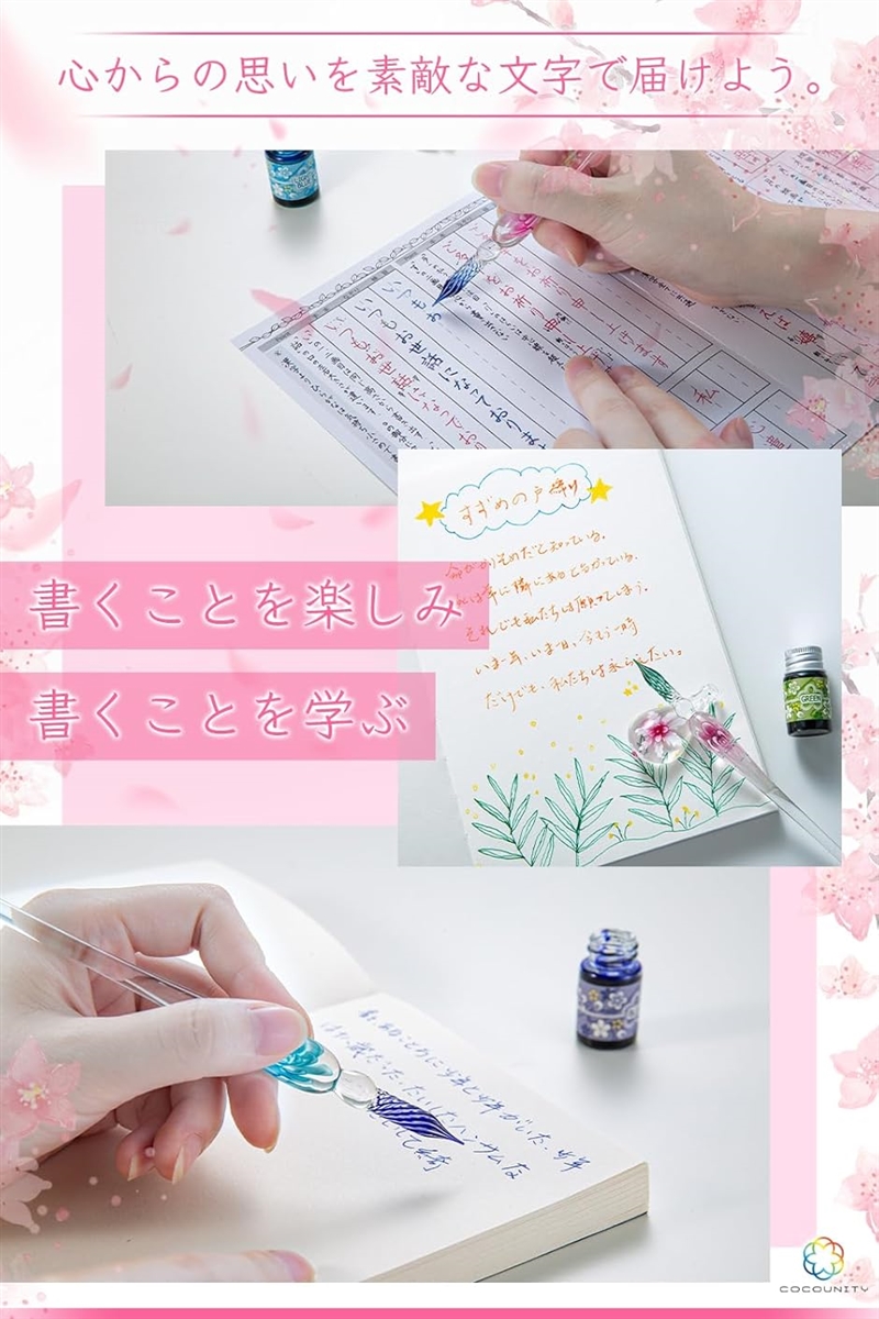 美文字アドバイザー監修美文字帳付き ガラスペン ガラスペンセット 12