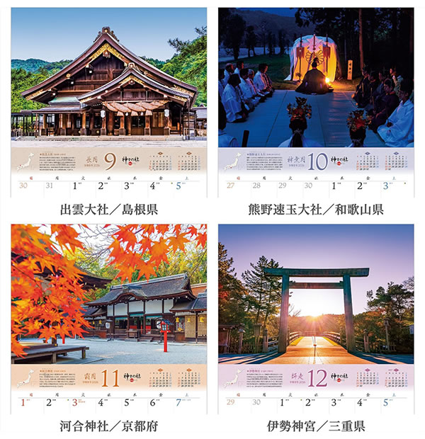 2026 カレンダー 壁掛け 写真工房 ワイド420（A3） A-16 日本神社紀行