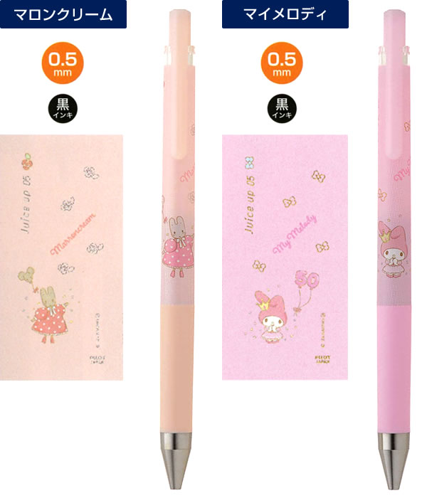 PILOT（パイロット） 数量限定 ジュースアップ サンリオキャラクターズ