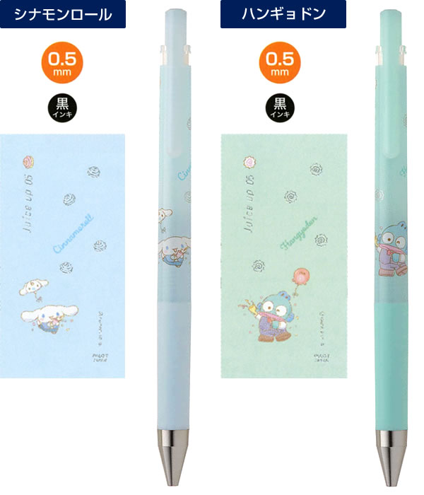 PILOT（パイロット） 数量限定 ジュースアップ サンリオキャラクターズ