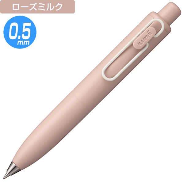 クルトガ 三菱鉛筆 限定 ユニボールワンP マリアージュカラー 0.5mm