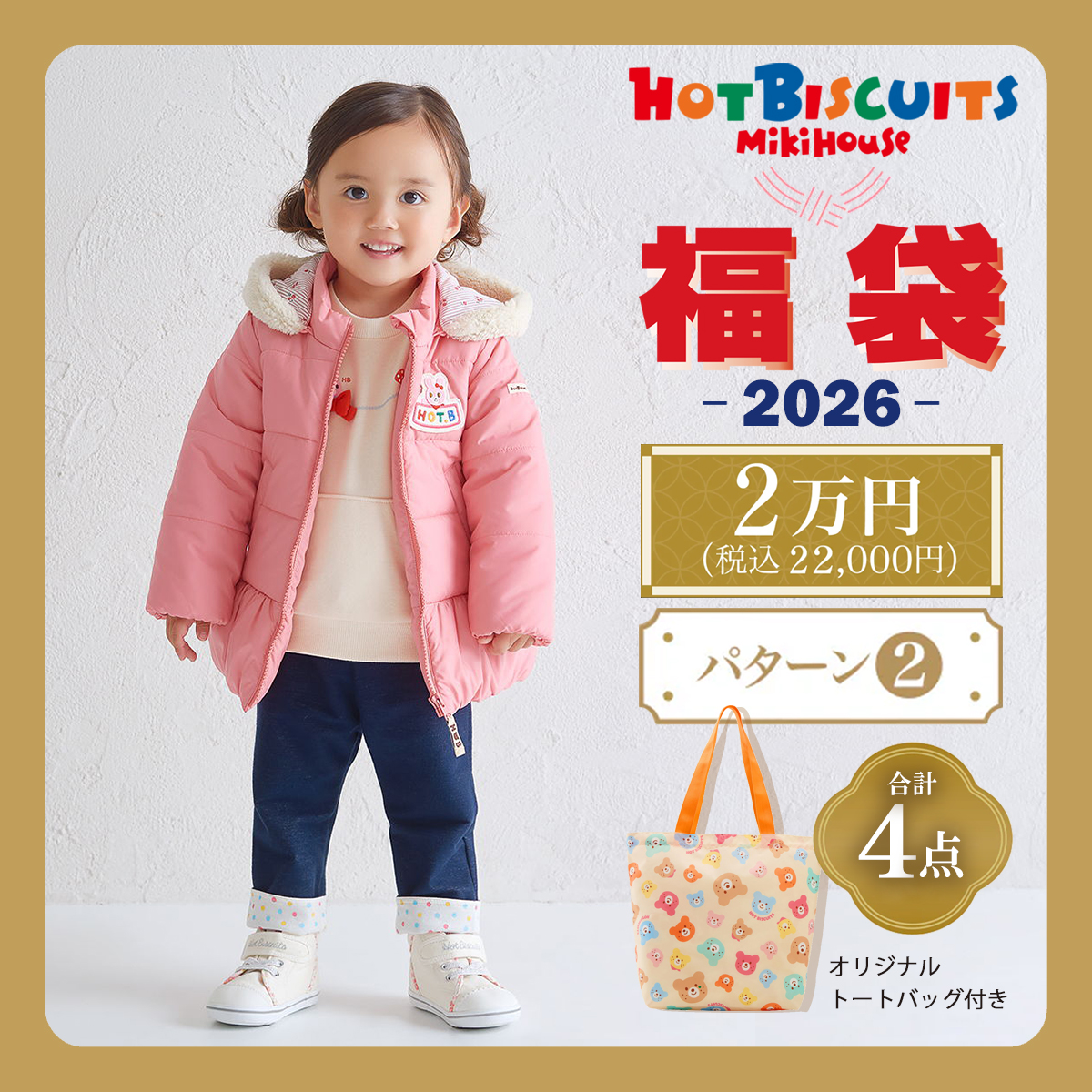 新品未開封】ニッポニアジャージ クラスタ ピンク Mサイズ 2025年最新