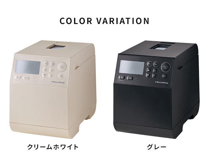 recolte（レコルト） ホームベーカリー 1斤 コンパクトベーカリー RBK