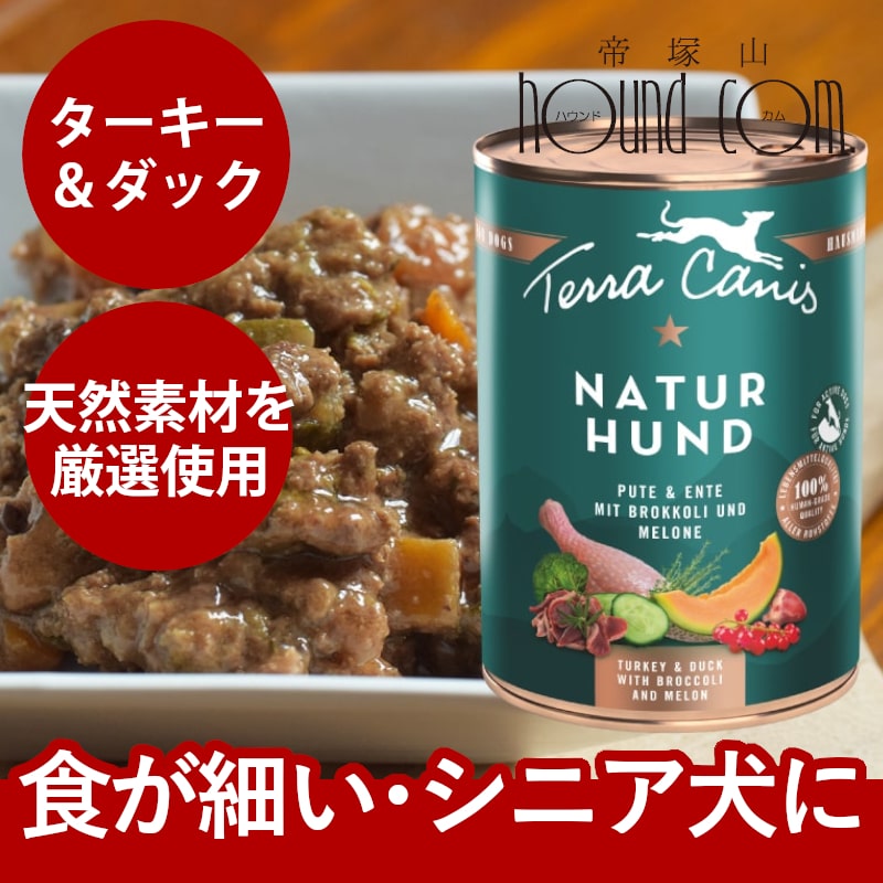 テラカニス ネイチャーハウンド 400g 選べる3つの味 チキン＆ラビット