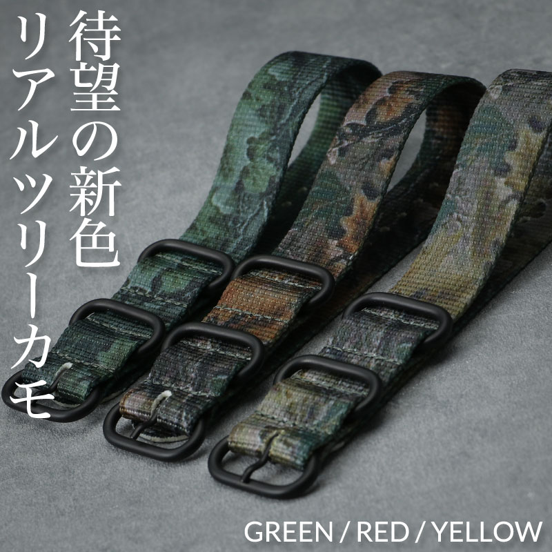 本格派 リアルツリー カモ】MOD ZULU ズールー カモフラ 迷彩 柄 20mm